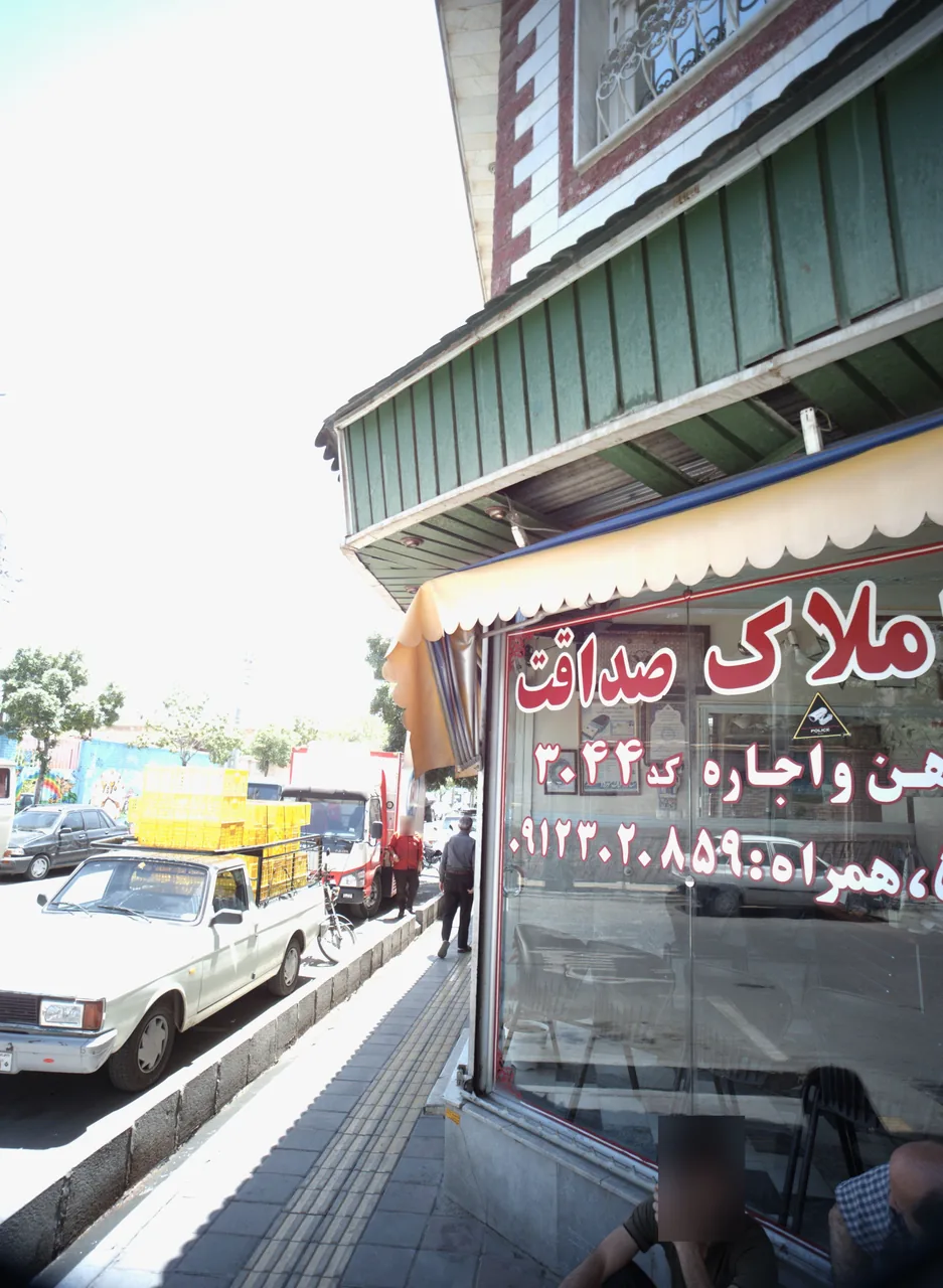 مشاور املاک صداقت