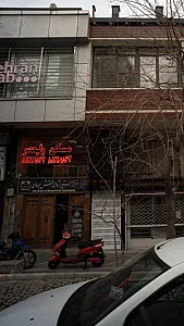 مسکن ولیعصر