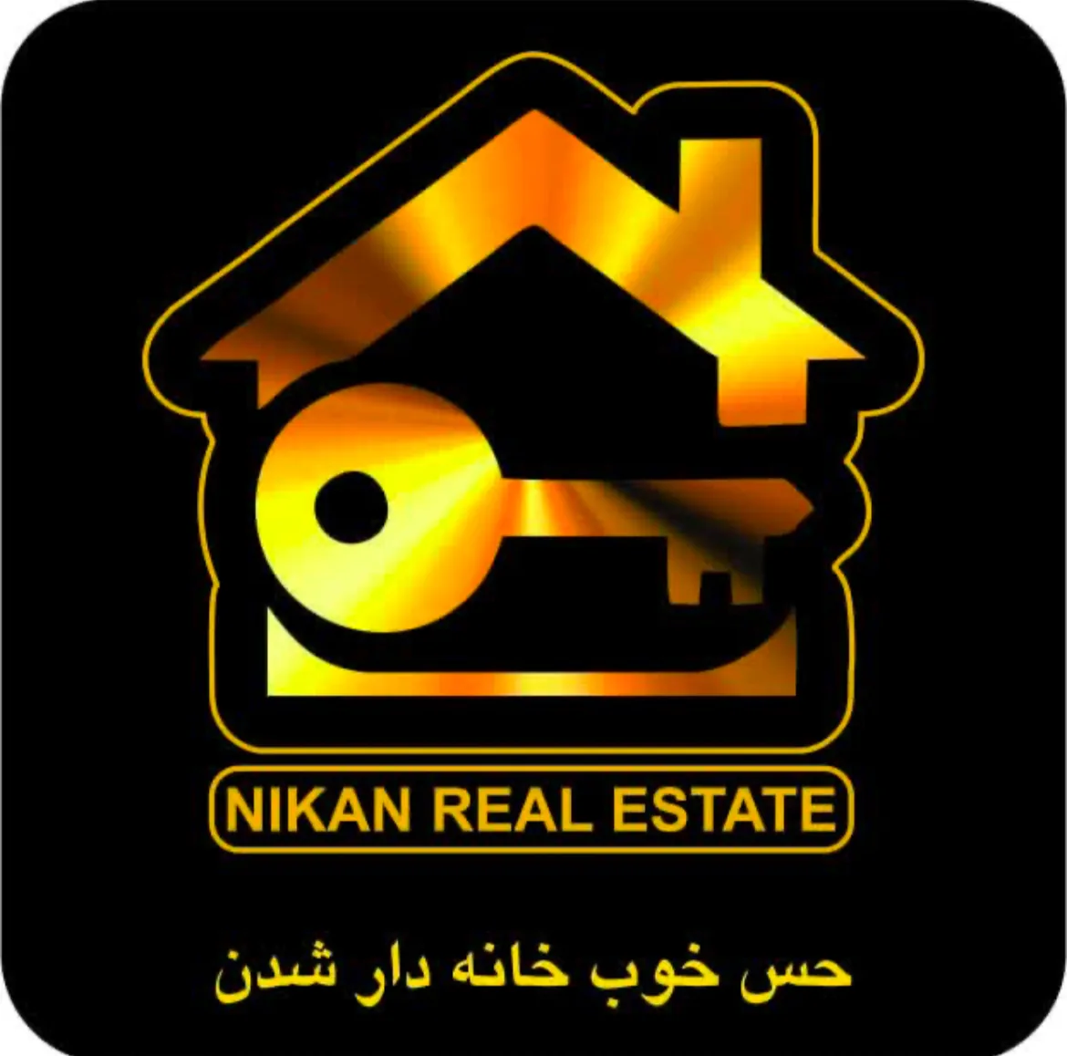 املاک نیکان - تصویر 2
