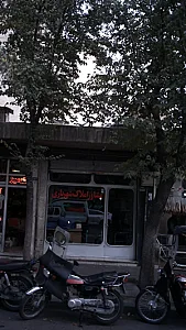 مشاور املاک شهریاری