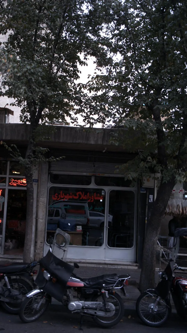 مشاور املاک شهریاری