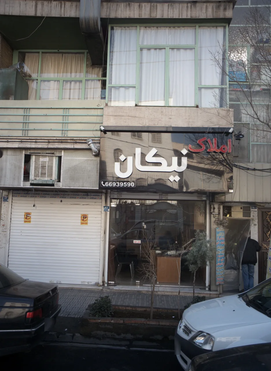 املاک نیکان