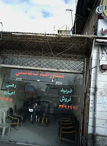 مشاور املاک هاشمی