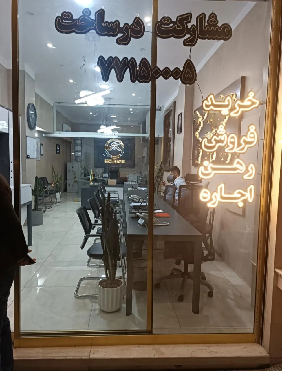 گروه کارگزاران املاک افق