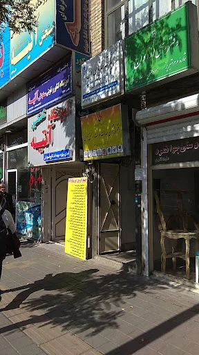 دفتر پیشخوان دولت ۱۳۱۳