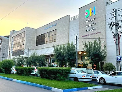 مرکز خرید دیلمان