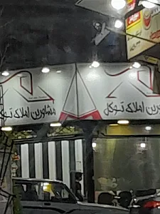 مشاورین املاک توکل