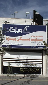ویژگان
