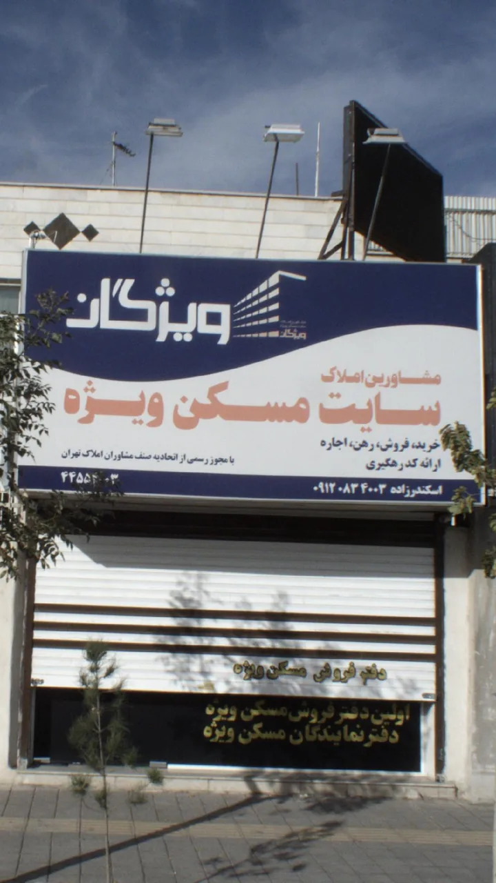 ویژگان