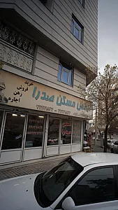 مسکن صدرا