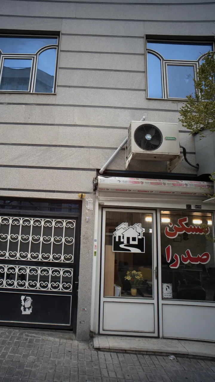 مسکن صدرا - تصویر 2
