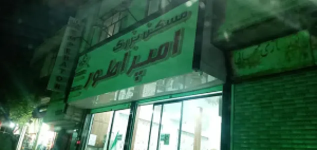 مسکن بزرگ امپراطور