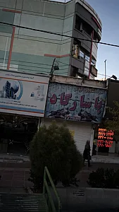 گروه مشاورین املاک پاسارگاد