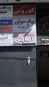 مسکن آسایش