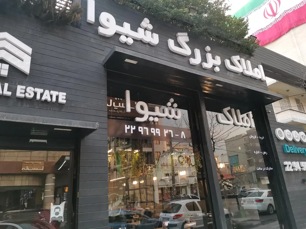 مسکن بزرگ شیوا - تصویر 3