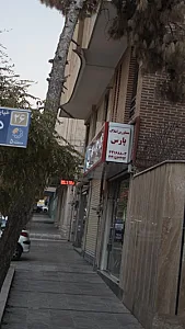 مشاورین املاک پارس