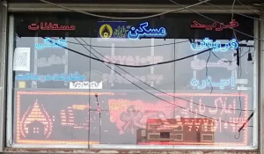 مسکن یاران