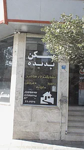 مسکن پدیده