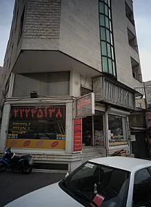 مشاورین املاک سامان
