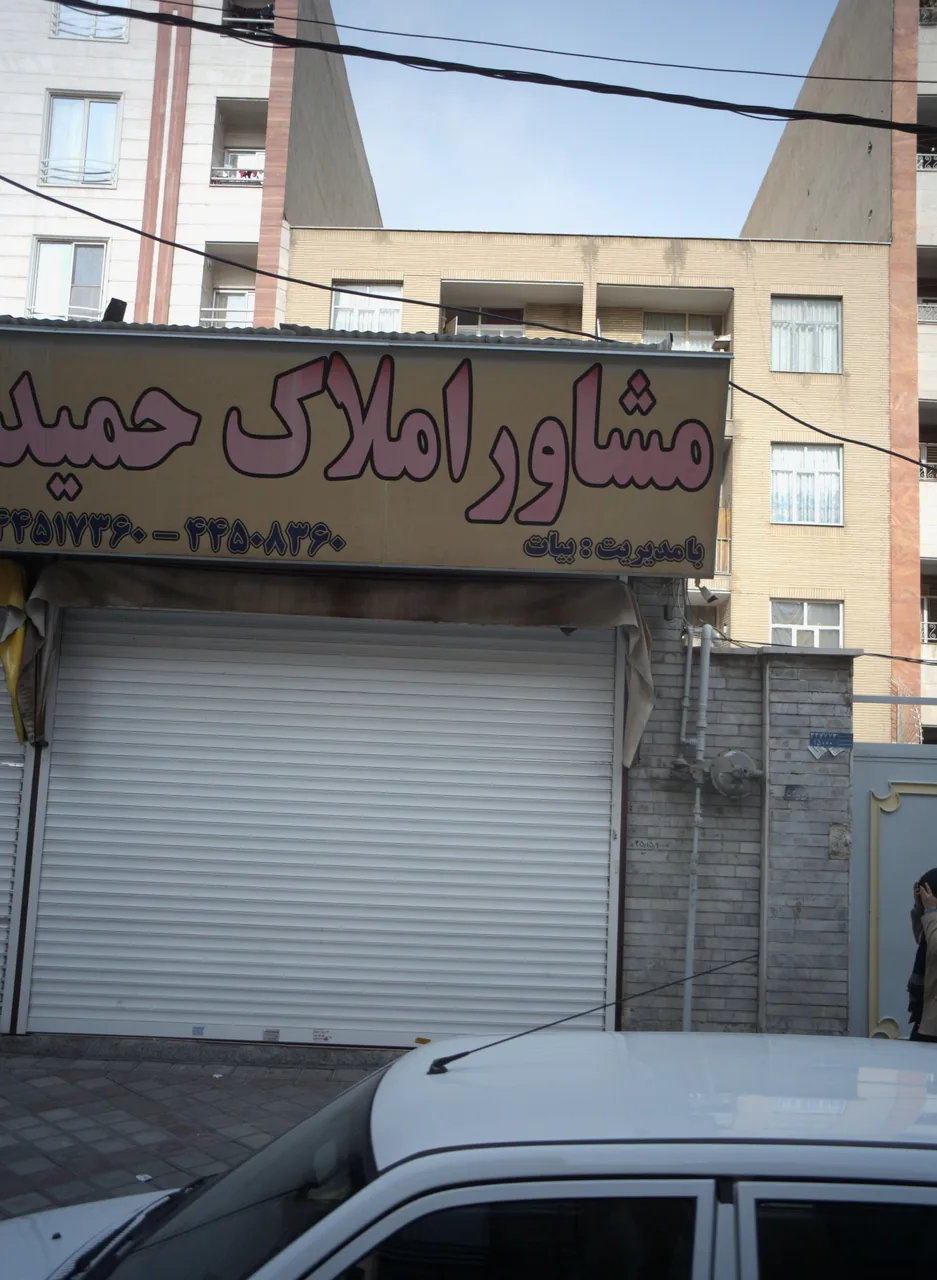 مشاور املاک حمید