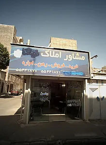 مشاور املاک پارسیان