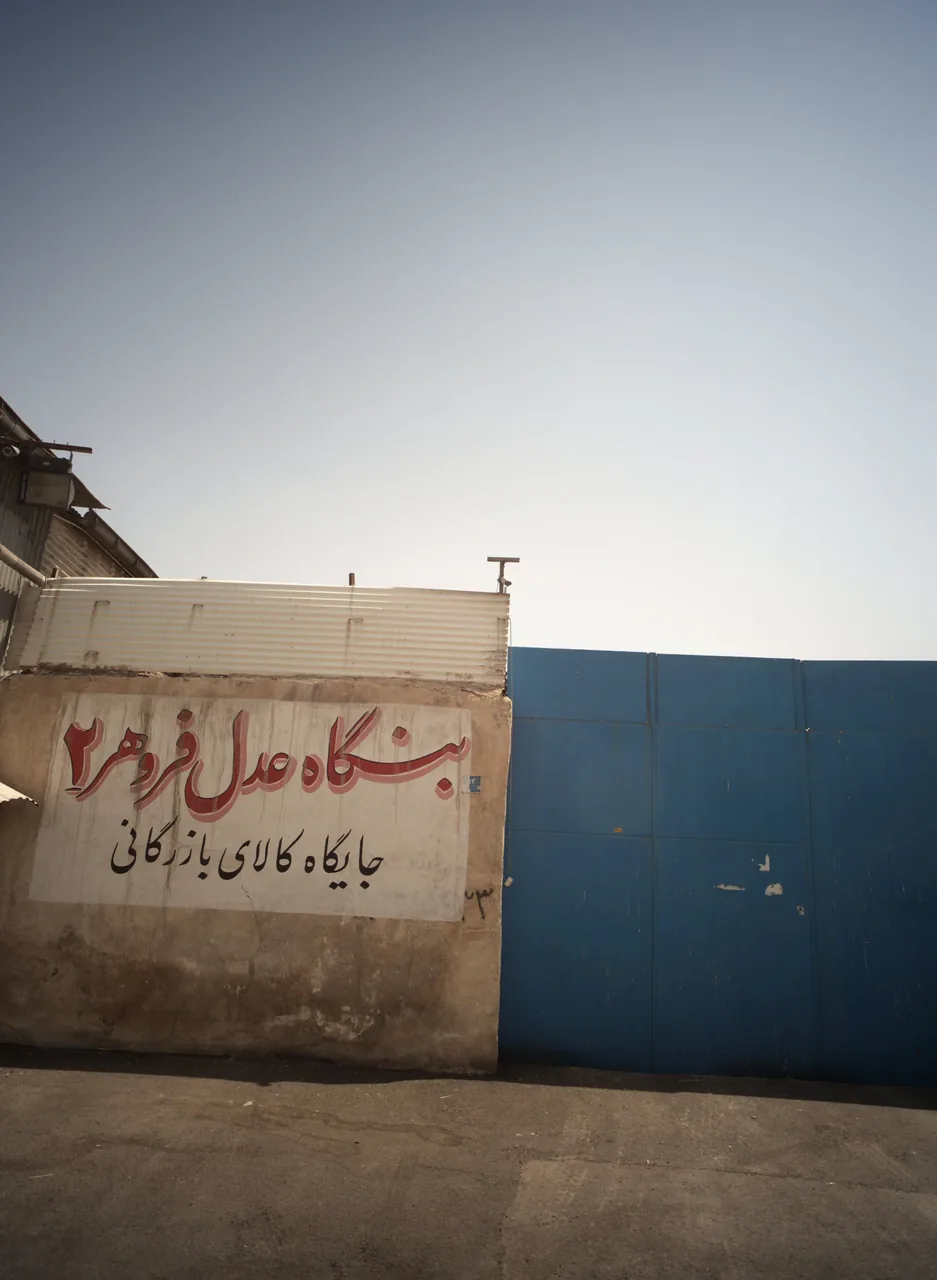بنگاه عدل فروهر 2