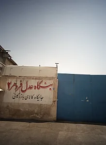 بنگاه عدل فروهر 2