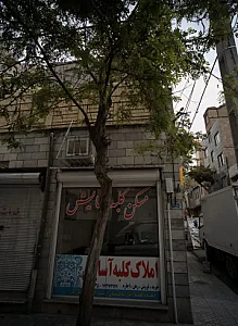 مسکن کلبه آرامش