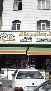گروه مشاورین املاک طرشت 151