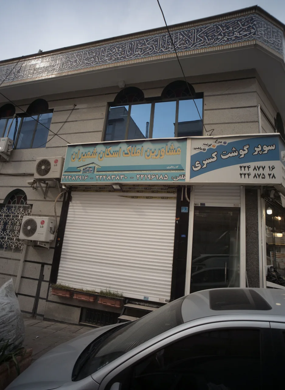 مشاورین املاک اسکان شمیران