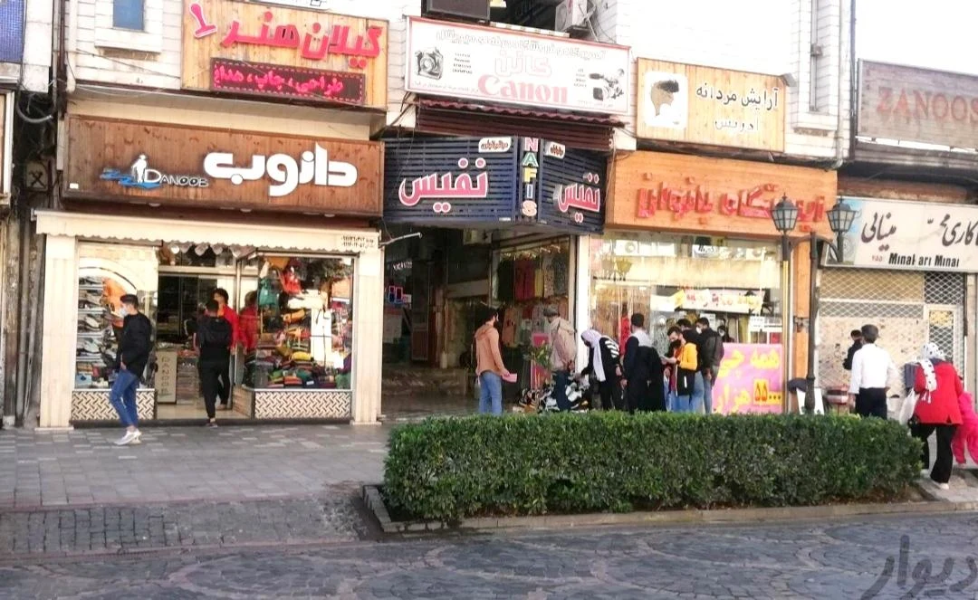 مجتمع تجاری نفیس