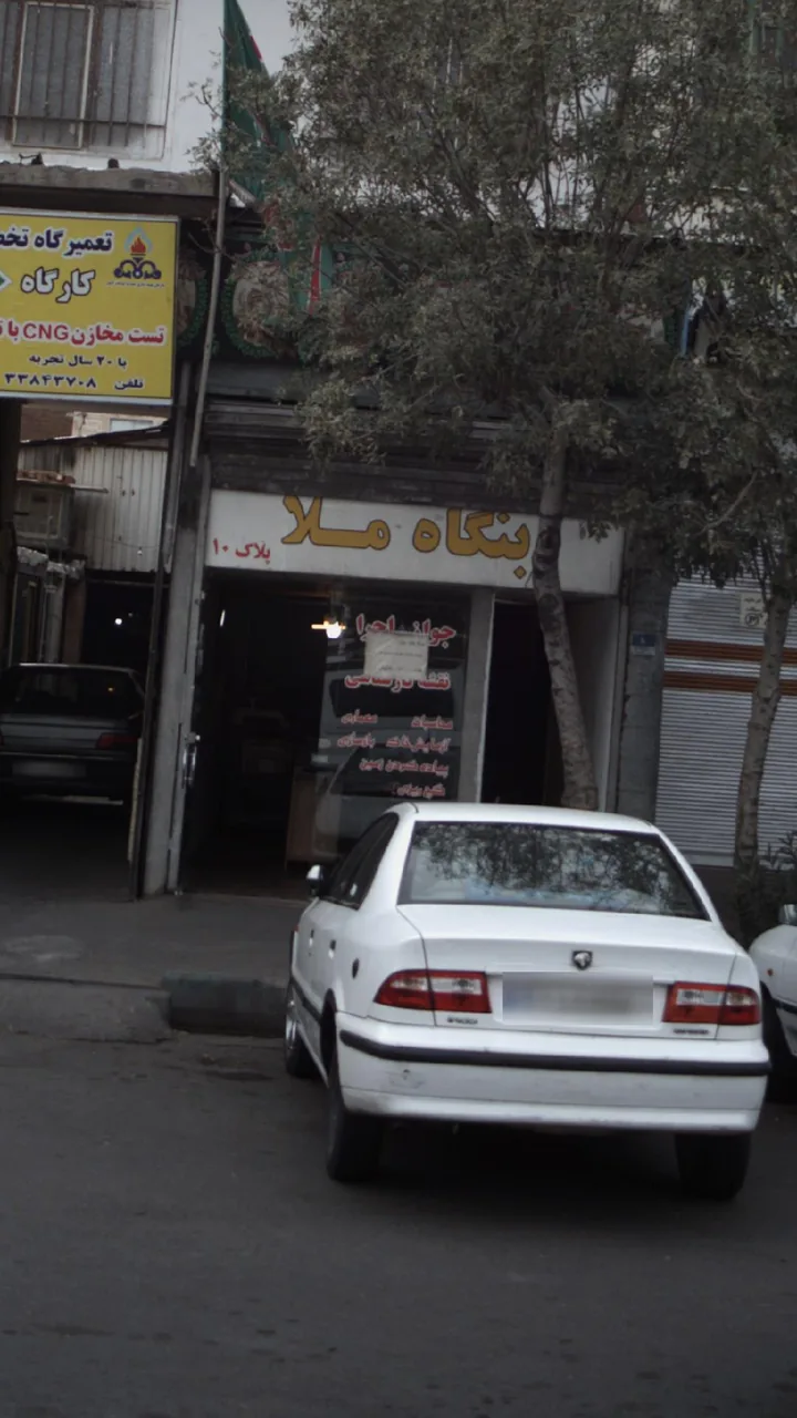 بنگاه ملا