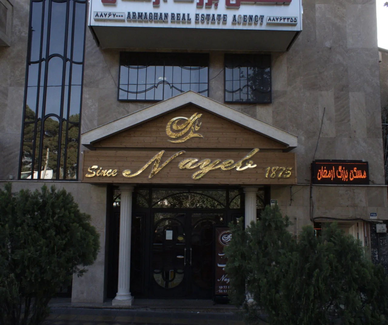 مسکن بزرگ ارمغان