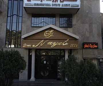 مسکن بزرگ ارمغان