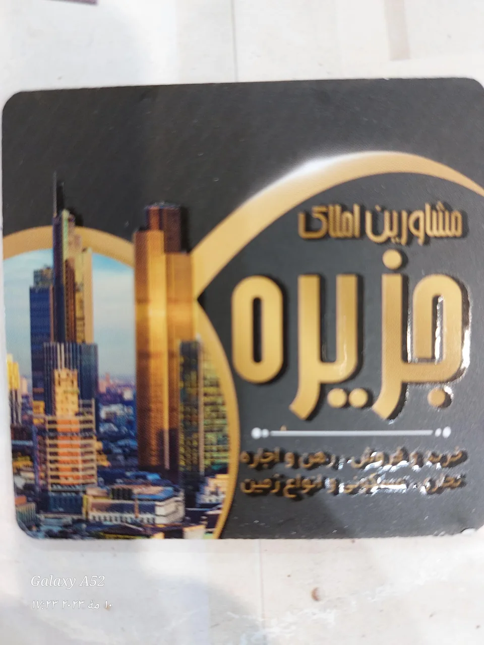 املاک جلال رنگ آمیز - تصویر 4