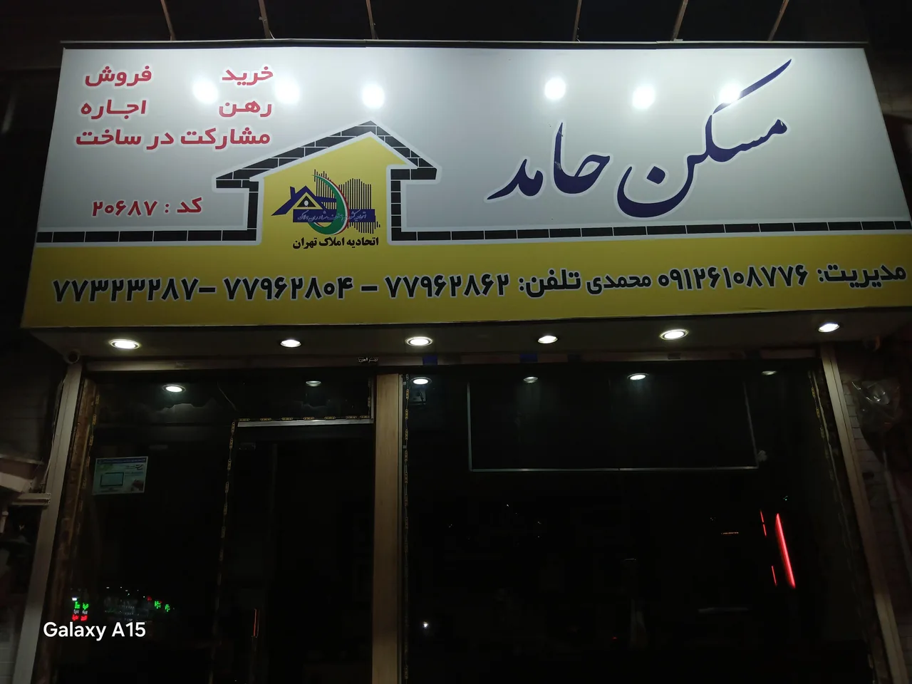 مسکن حامد تهرانپارس