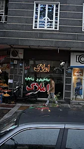 املاک ادیب