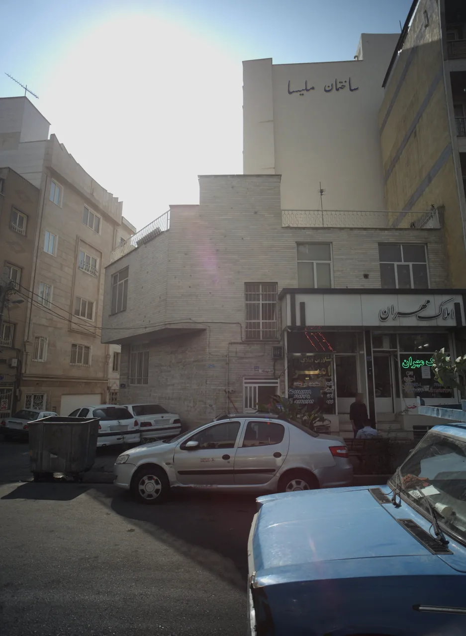 املاک مهران