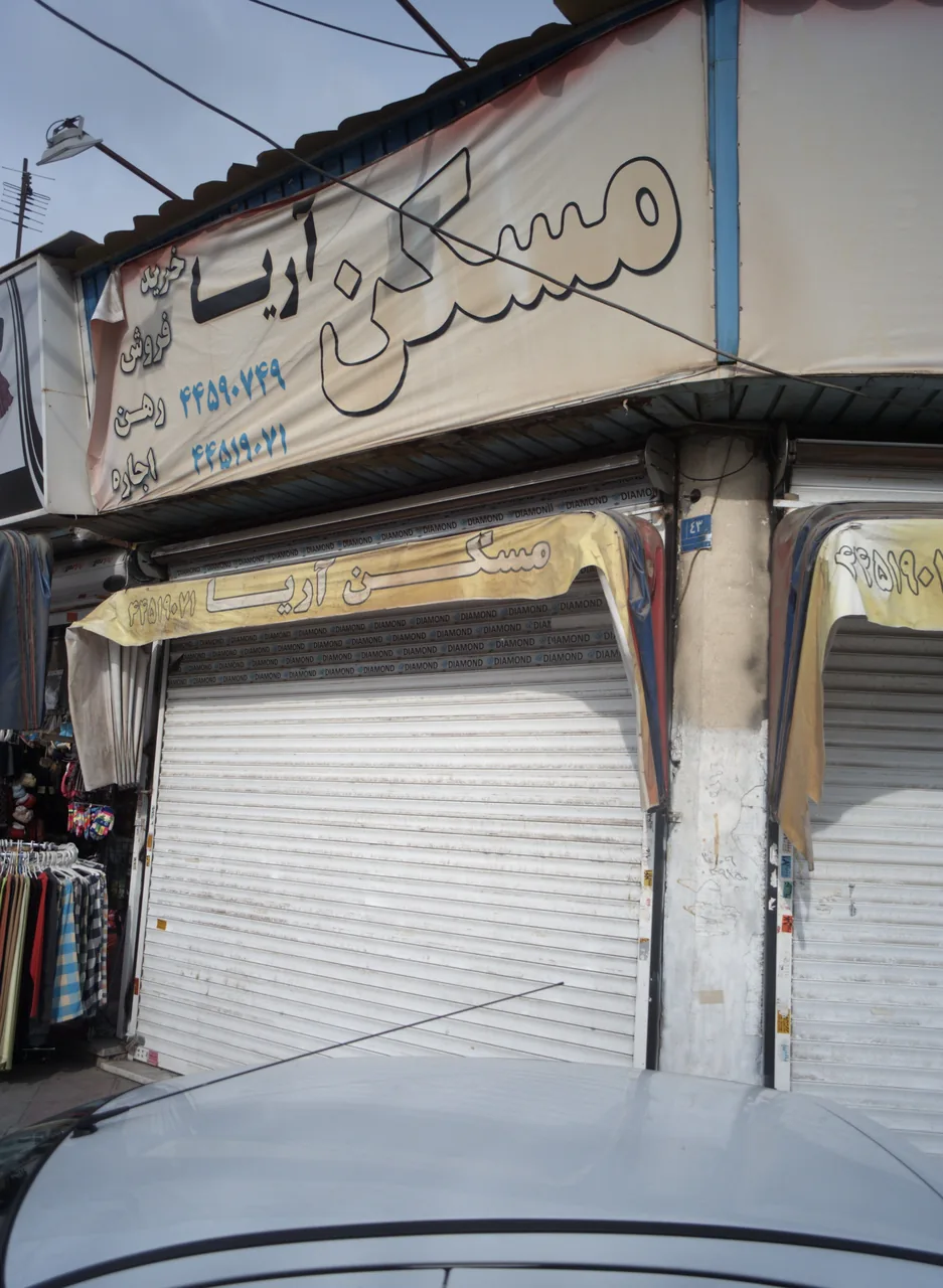املاک عرب