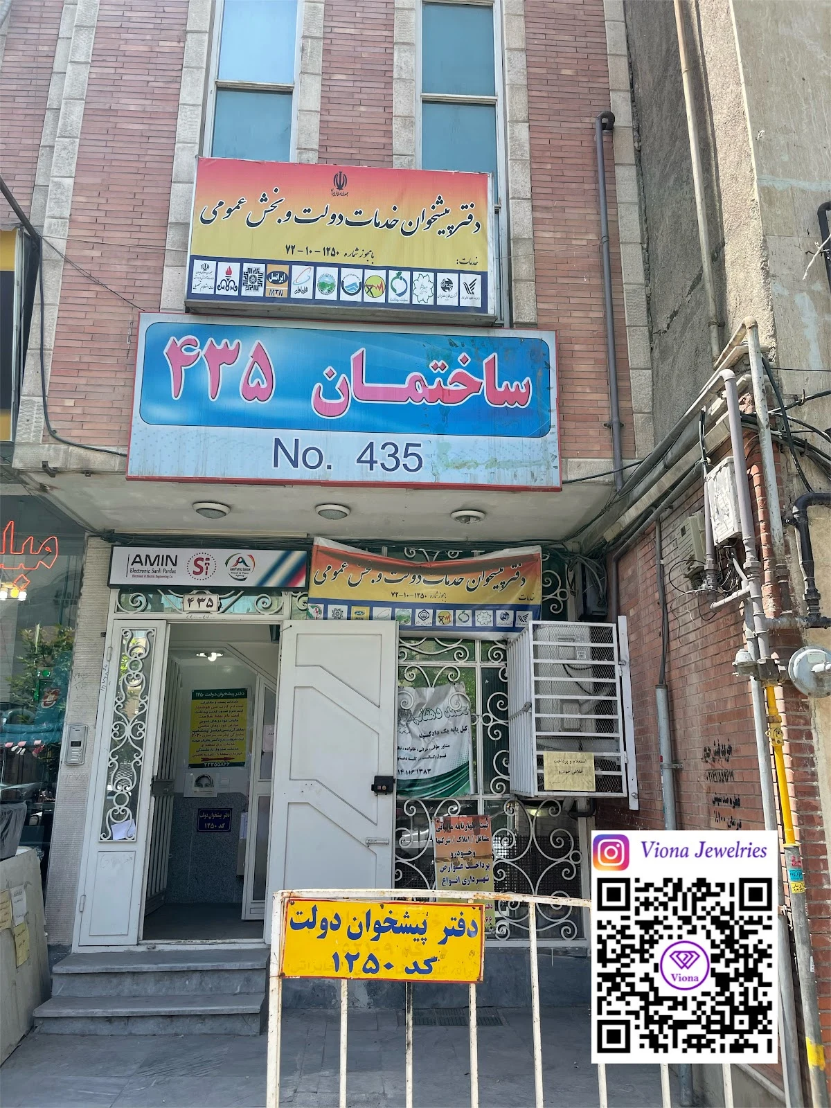 دفتر پیشخوان دولت کد 1256 عطارجعفری