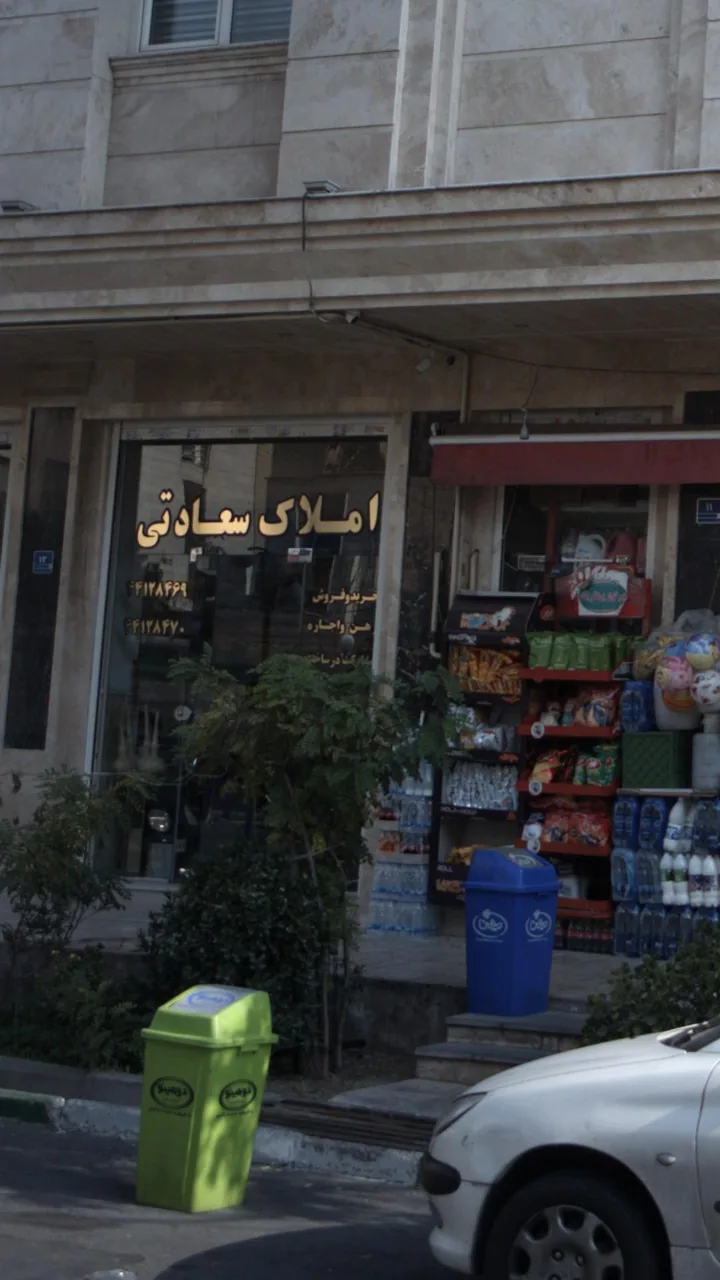 املاک سعادتی
