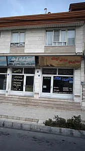 مشاورین املاک کوهنک