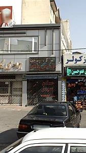 بنگاه مسکن سیز