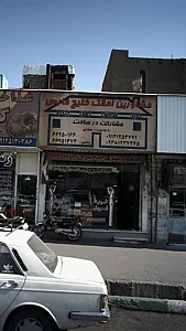 مشاورین املاک خلیج فارس