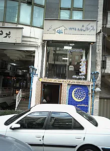 دفتر املاک شماره ۱۹۳۲۵
