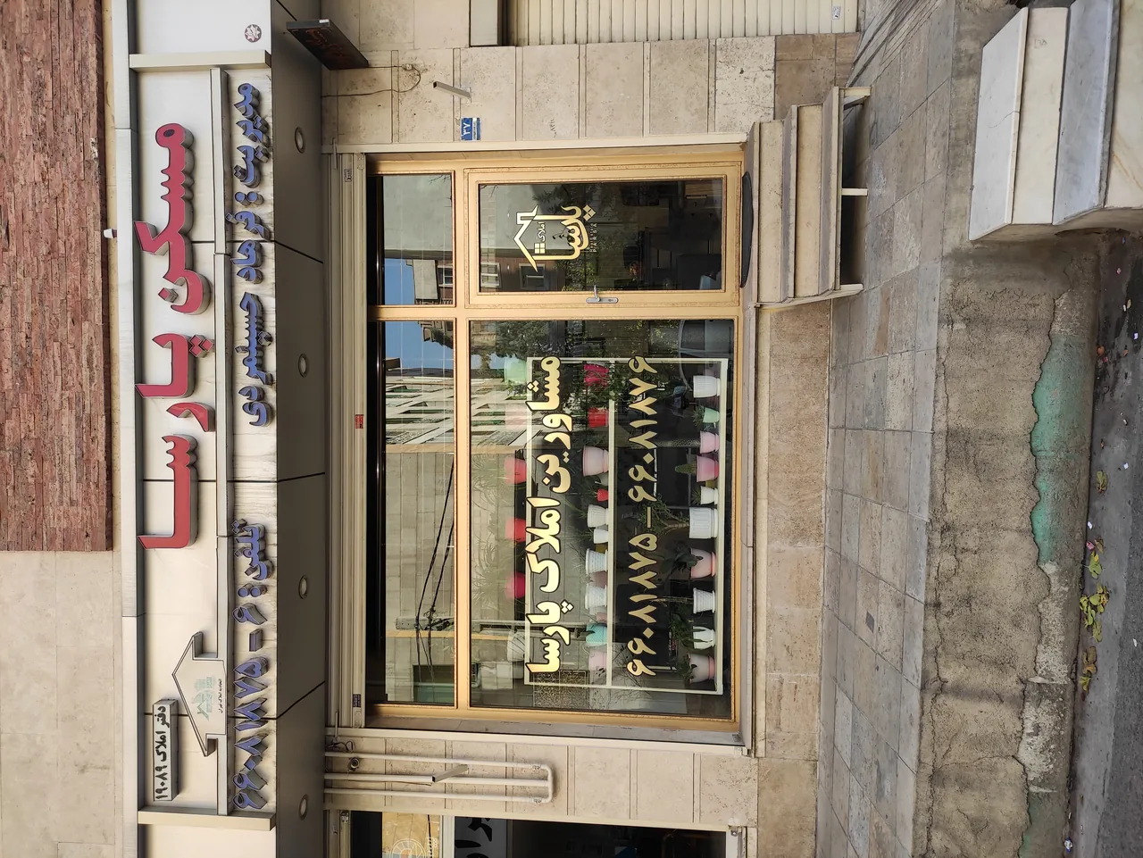 مشاورین املاک پارسا - تصویر 2