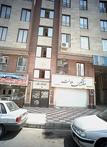 املاک نگین دولت