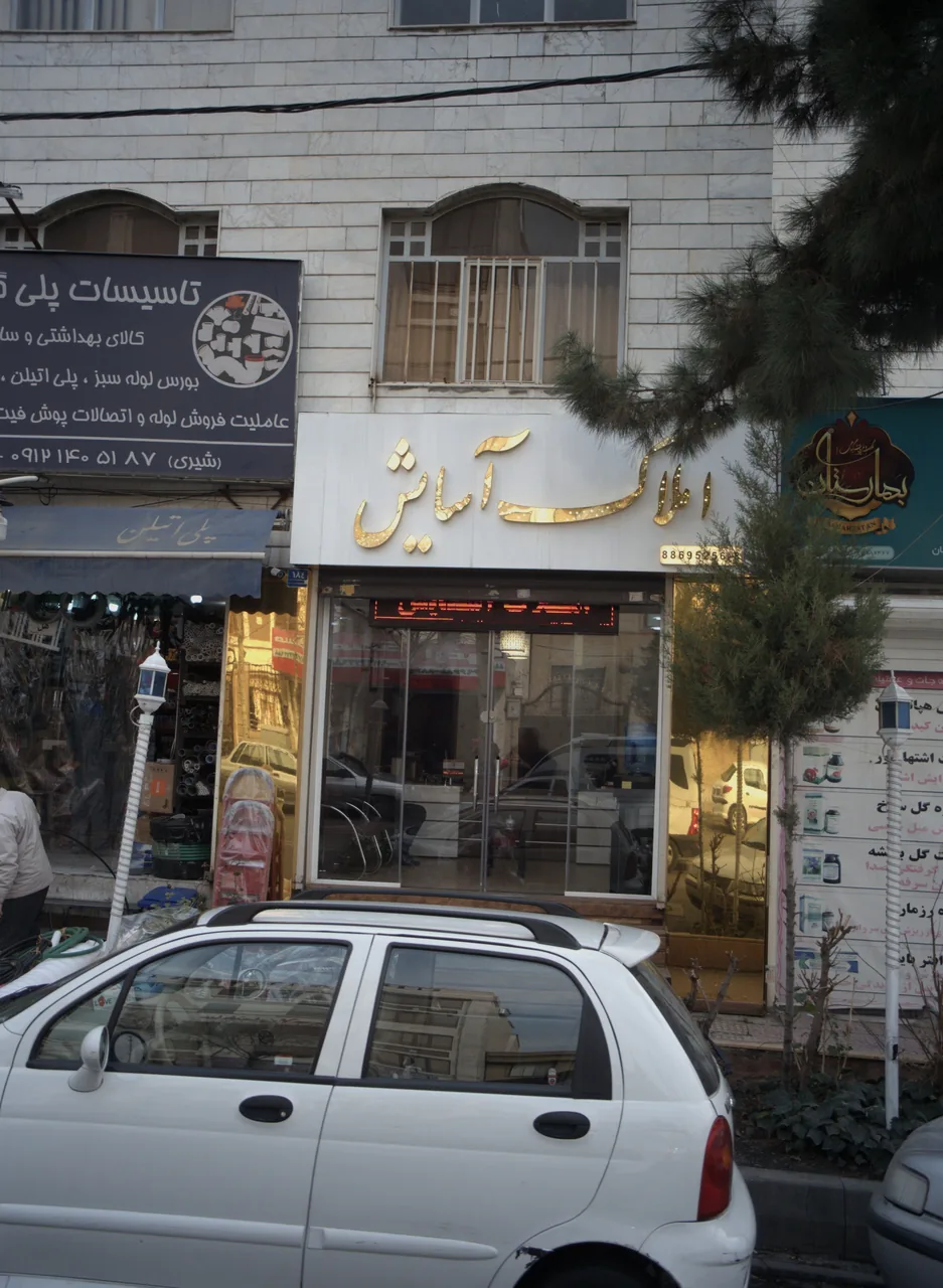املاک آسایش