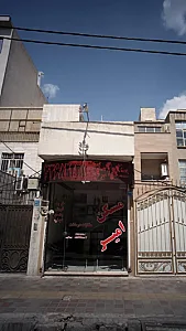 مسکن امیر