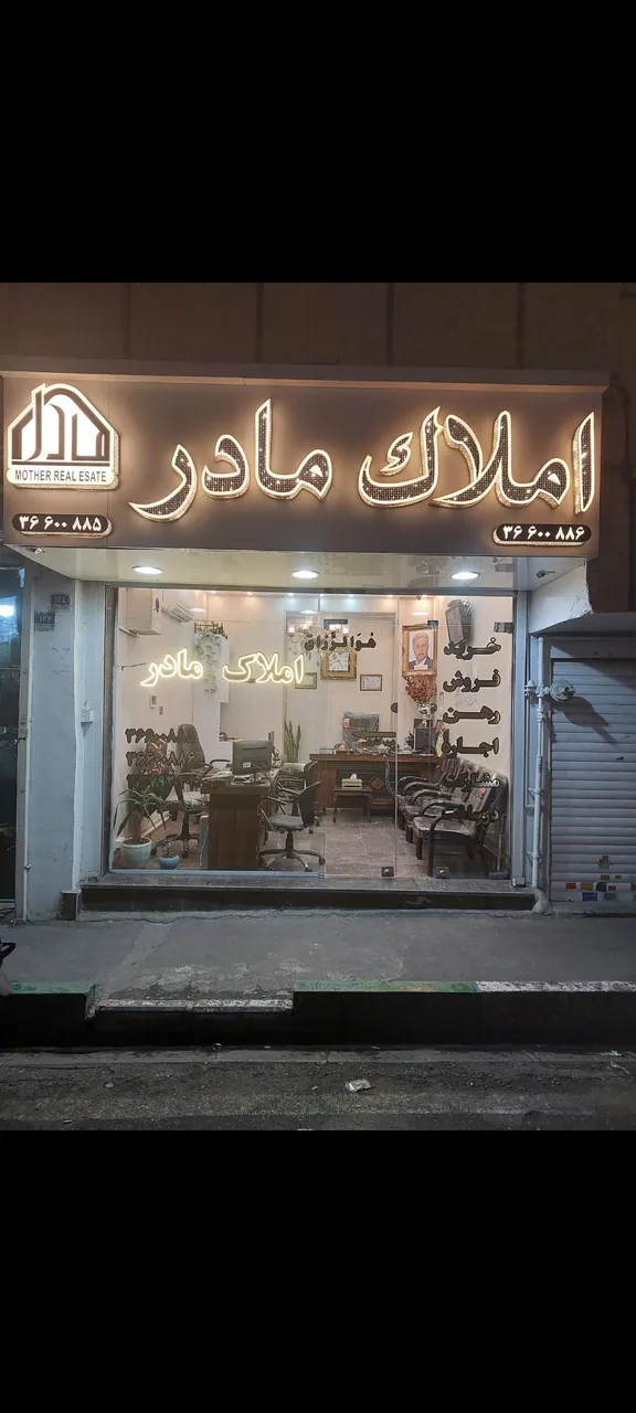 املاک مادر - تصویر 2